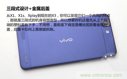 全球最?。?.75mm Hi-Fi手機vivo X3真機拆解