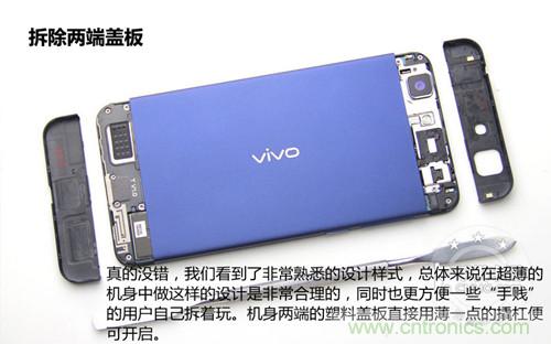 全球最薄！5.75mm Hi-Fi手機vivo X3真機拆解