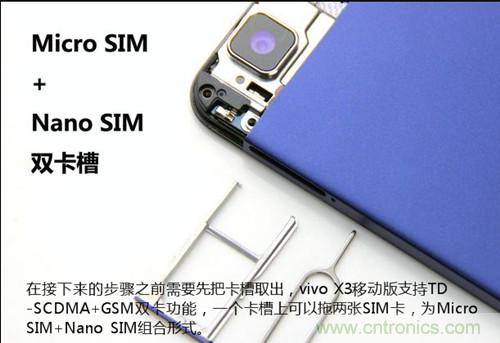 全球最??！5.75mm Hi-Fi手機vivo X3真機拆解
