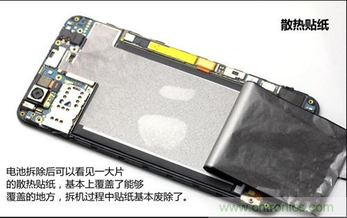 全球最?。?.75mm Hi-Fi手機vivo X3真機拆解