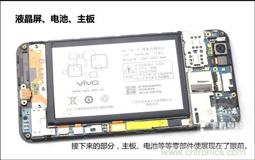 全球最??！5.75mm Hi-Fi手機vivo X3真機拆解