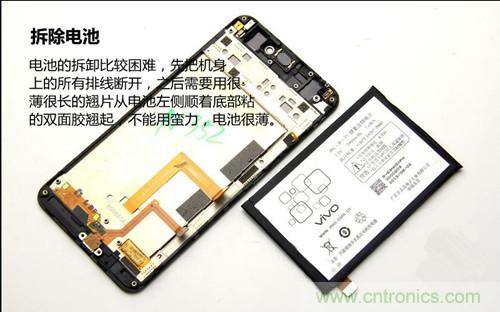 全球最?。?.75mm Hi-Fi手機vivo X3真機拆解