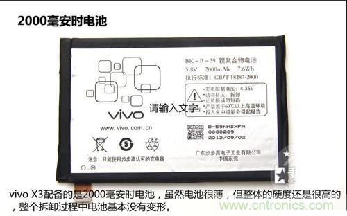 全球最?。?.75mm Hi-Fi手機vivo X3真機拆解