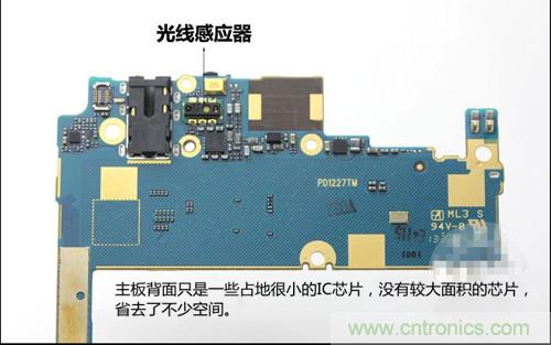 全球最??！5.75mm Hi-Fi手機vivo X3真機拆解