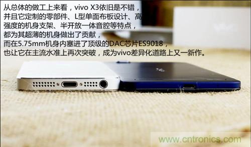 全球最??！5.75mm Hi-Fi手機vivo X3真機拆解