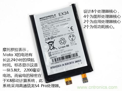 揭秘八核X8 SoC真面目，智能手機Moto X詳細拆解！