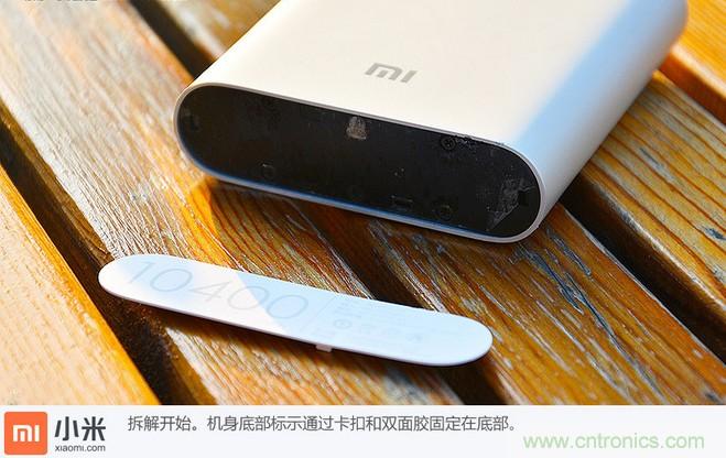 69元小米移動(dòng)電源拆解，超高性價(jià)比有什么秘密？