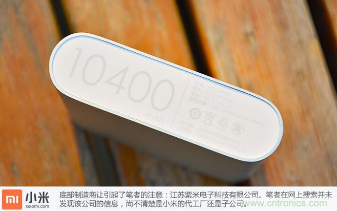 69元小米移動(dòng)電源拆解，超高性價(jià)比有什么秘密？