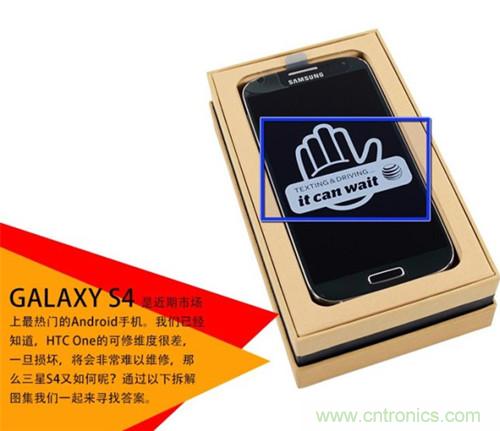 大神級(jí)S4拆機(jī)分析，小伙伴們驚呆了！