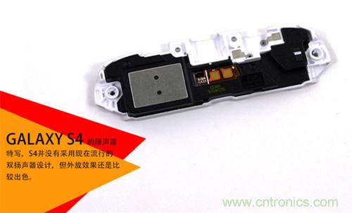 大神級(jí)S4拆機(jī)分析，小伙伴們驚呆了！