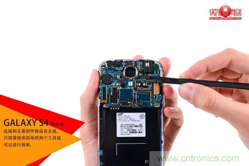 大神級(jí)S4拆機(jī)分析，小伙伴們驚呆了！