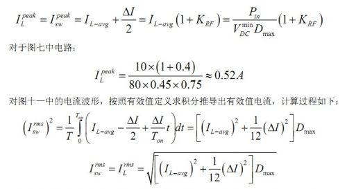 大牛獨創(四):反激式開關電源設計方法及參數計算