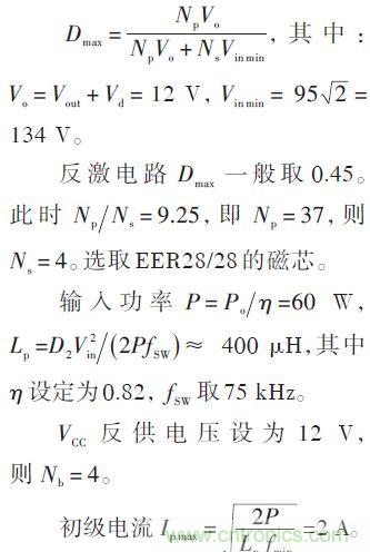牛人設(shè)計:UCC28600準諧振反激式開關(guān)電源