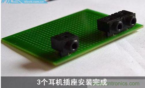 DIY：自制超炫音頻分配器，實現音箱共用