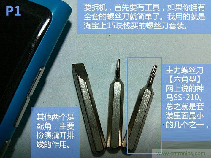 拆解諾基亞Lumia800,做工依舊精細！