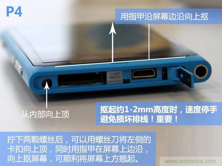 拆解諾基亞Lumia800,做工依舊精細！