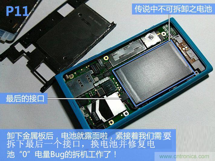 拆解諾基亞Lumia800,做工依舊精細！