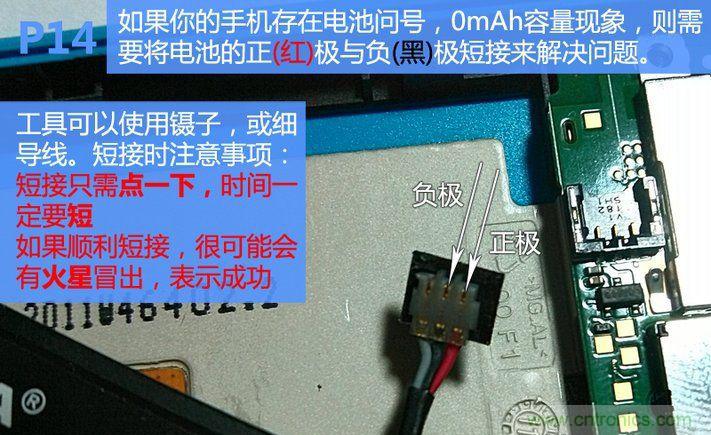 拆解諾基亞Lumia800,做工依舊精細！