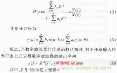 以MATLAB仿真和DSP設計為基礎，實現FIR數字濾波器