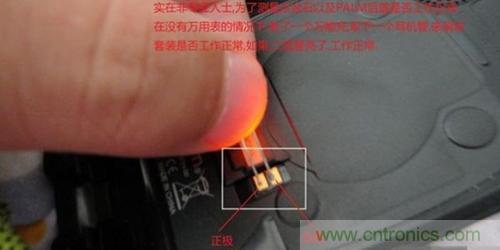 完美拆機打造無線充電器！