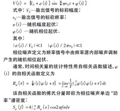 注意啦！專家正解附加相位噪聲測試技術(shù)