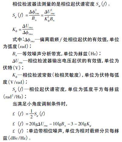 注意啦！專家正解附加相位噪聲測試技術(shù)
