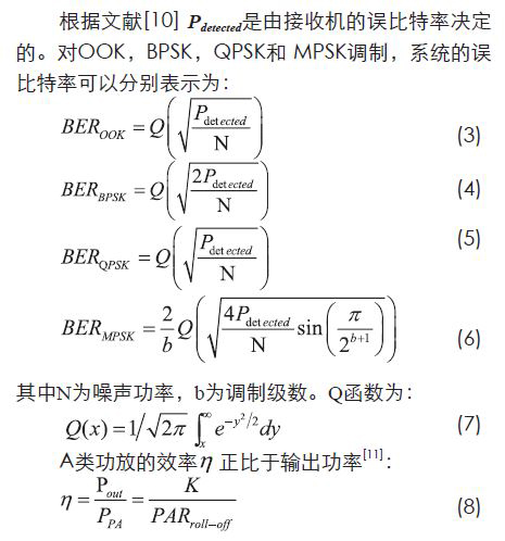 無線傳感器網絡射頻前端系統(tǒng)架構如何實現低功耗?