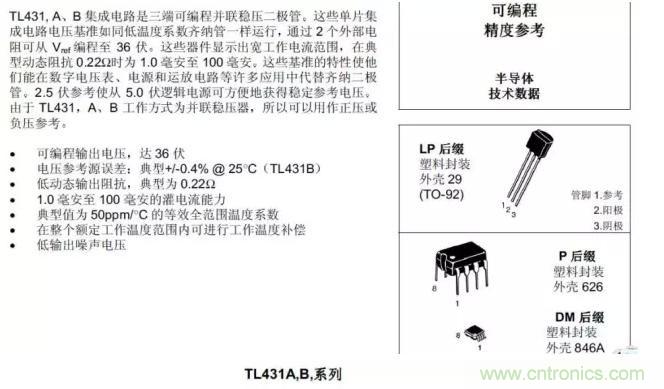 光耦在開關(guān)電源中的作用你不知道?小編告訴你