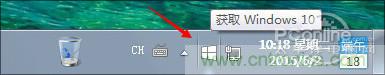 實戰免費升Win10:該怪360/騰訊豬隊友,還是罵微軟在“坑爹”?