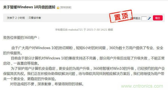 實戰免費升Win10:該怪360/騰訊豬隊友,還是罵微軟在“坑爹”?