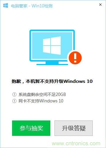 實戰免費升Win10:該怪360/騰訊豬隊友,還是罵微軟在“坑爹”?