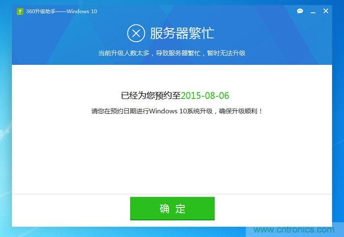 實戰免費升Win10:該怪360/騰訊豬隊友,還是罵微軟在“坑爹”?