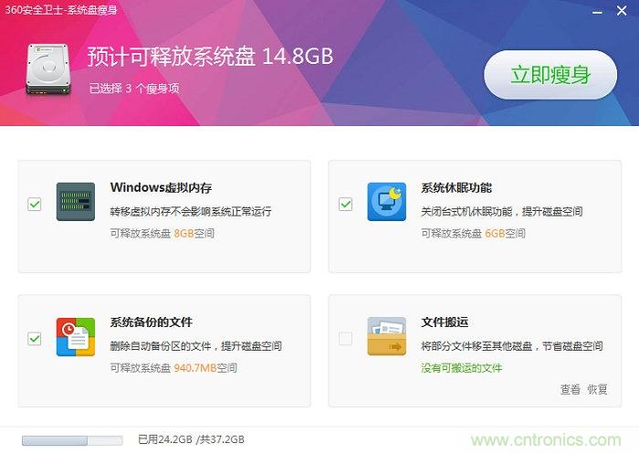 實戰免費升Win10:該怪360/騰訊豬隊友,還是罵微軟在“坑爹”?