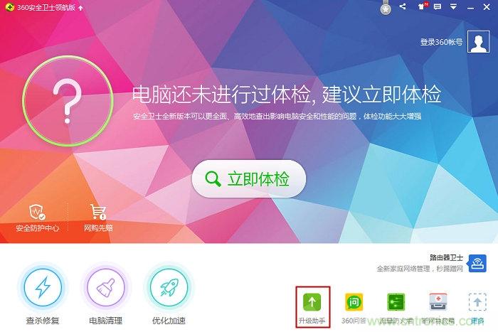 實戰免費升Win10:該怪360/騰訊豬隊友,還是罵微軟在“坑爹”?