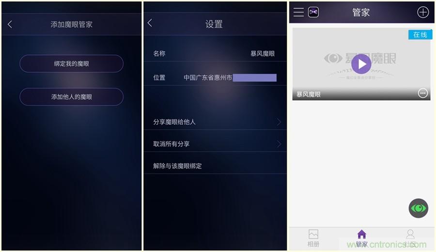 造型神似BB8,讓照片翻滾起來——暴風(fēng)魔眼