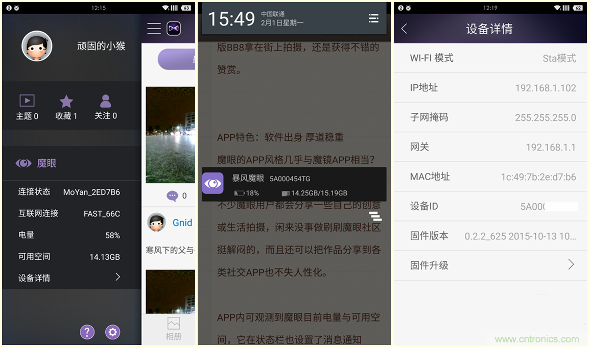 造型神似BB8,讓照片翻滾起來——暴風(fēng)魔眼