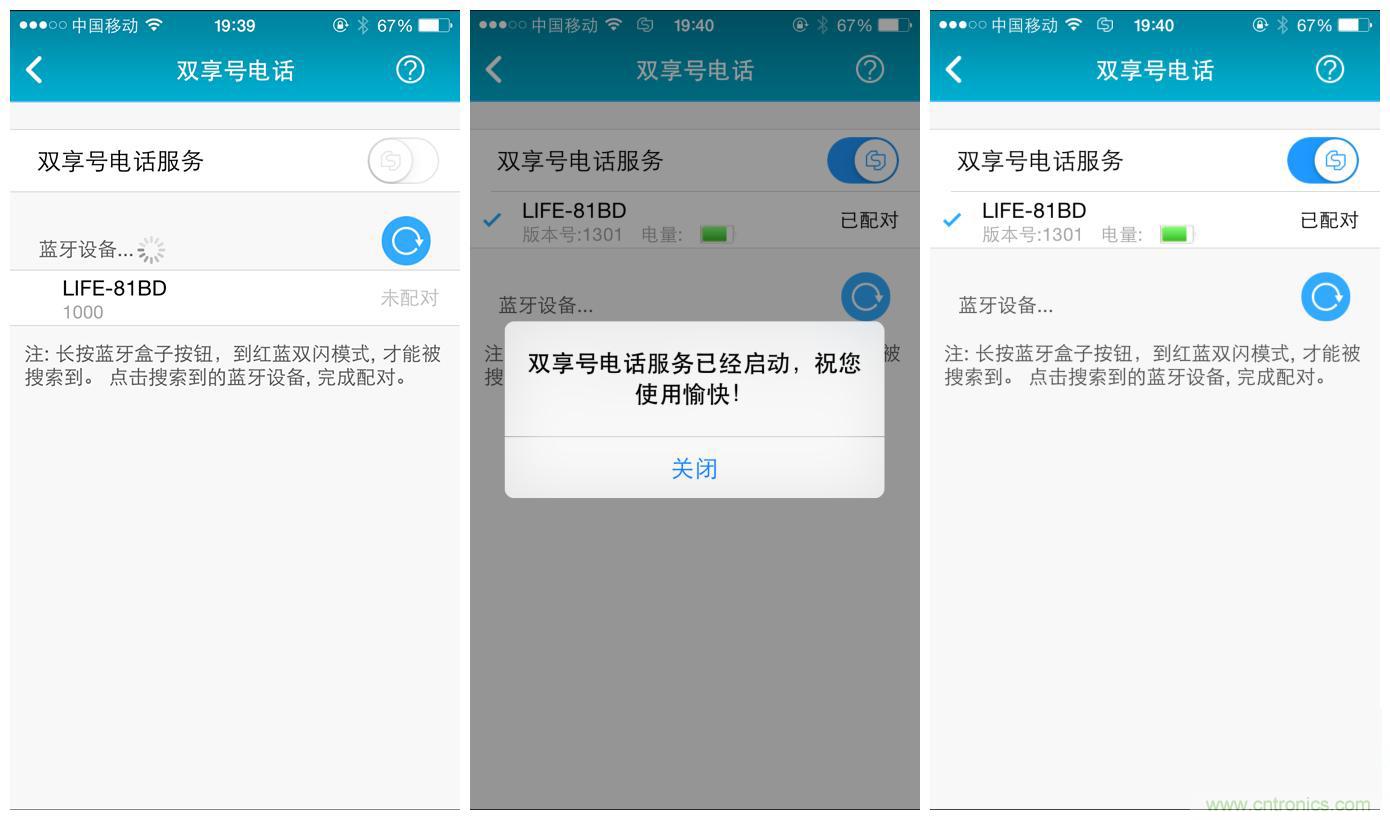 “雙享號”讓 iPhone 實現雙卡雙待,So easy!
