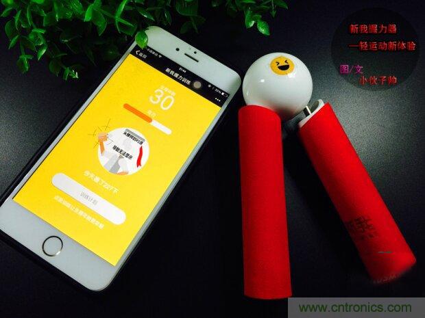 生命不停運(yùn)動(dòng)不息，新我握力器—將運(yùn)動(dòng)游戲化
