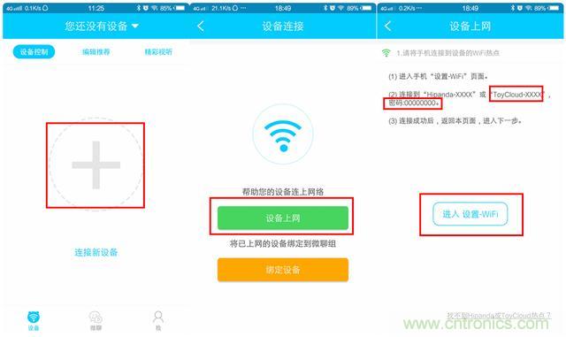 “爸爸再不陪我，我就長大了”——小騰機器人