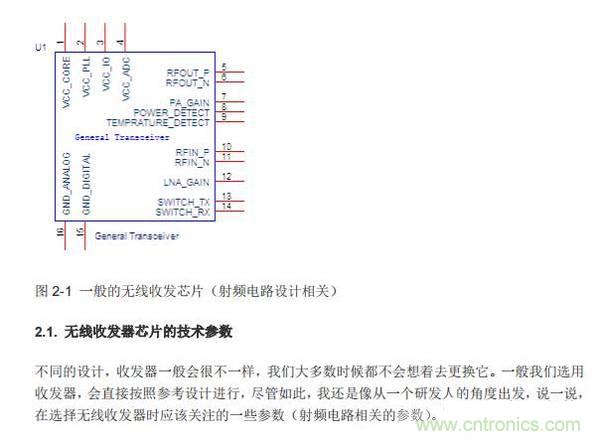 Atheros對Ralink,看WiFi產品的射頻電路設計