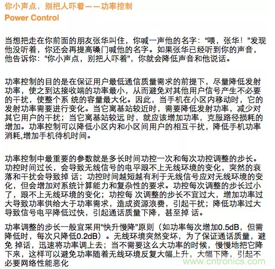 這樣比喻無線通信中的那些專業(yè)術(shù)語，也是沒誰了