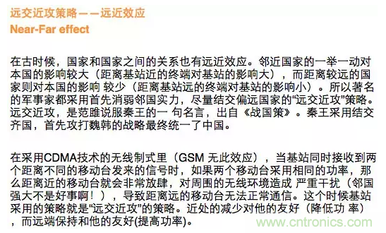 這樣比喻無線通信中的那些專業(yè)術(shù)語，也是沒誰了