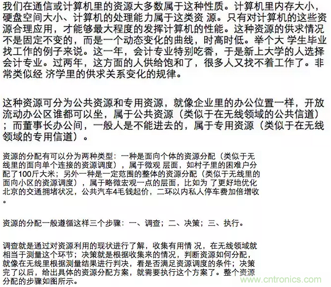 這樣比喻無線通信中的那些專業(yè)術(shù)語，也是沒誰了