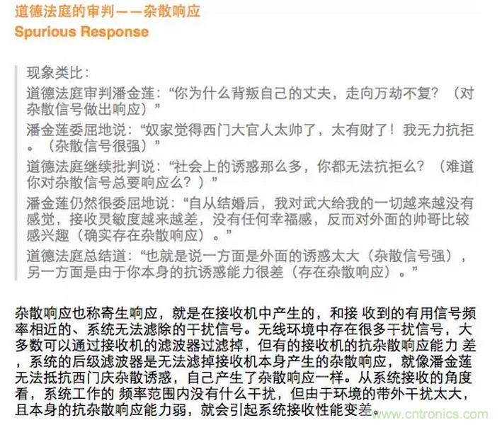 這樣比喻無線通信中的那些專業(yè)術(shù)語，也是沒誰了