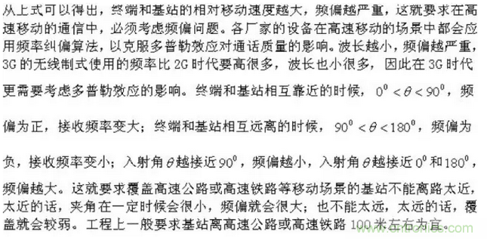 這樣比喻無線通信中的那些專業(yè)術(shù)語，也是沒誰了