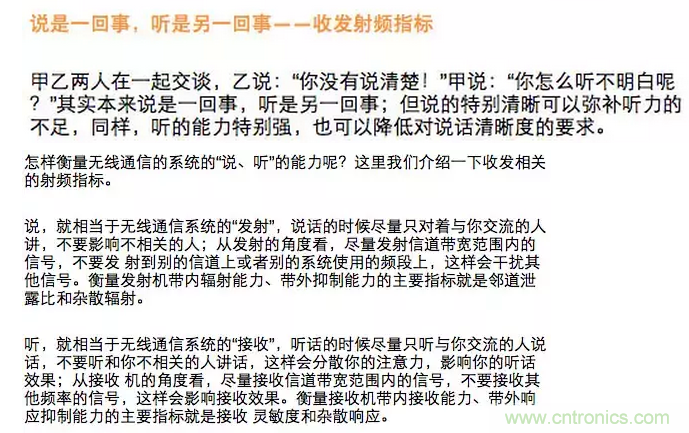 這樣比喻無線通信中的那些專業(yè)術(shù)語，也是沒誰了