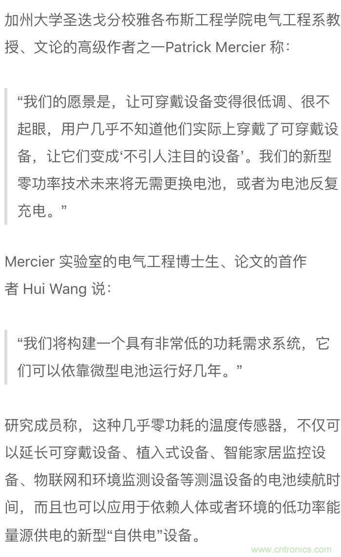 新型溫度傳感器：功耗幾乎為零！
