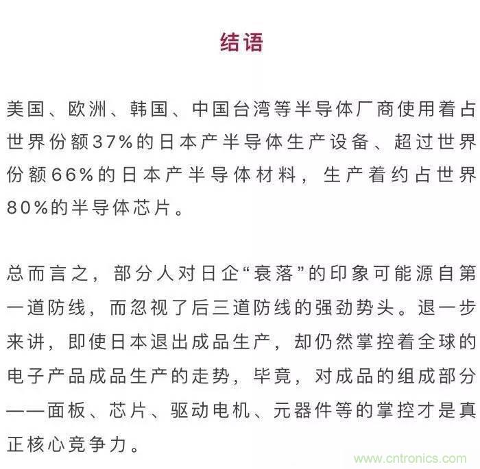 扒一扒日本電子元器件產(chǎn)業(yè)的那些事,數(shù)據(jù)驚人