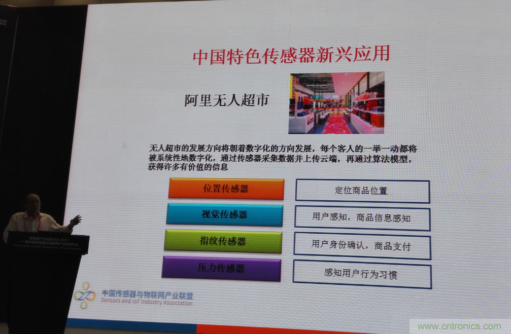 感知時(shí)代傳感器能否玩出中國(guó)特色，實(shí)現(xiàn)彎道超車？