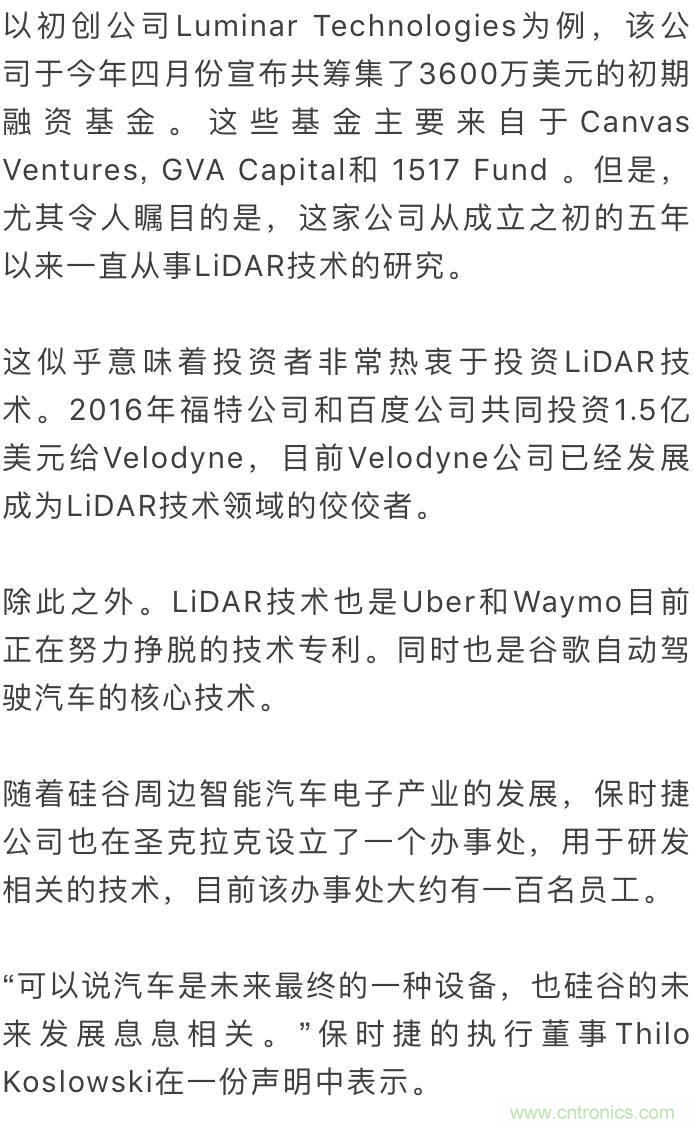 LiDAR技術的過去、現在和未來